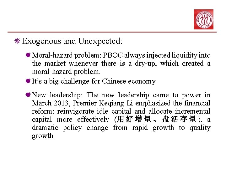 ¯ Exogenous and Unexpected: ®Moral-hazard problem: PBOC always injected liquidity into the market whenever