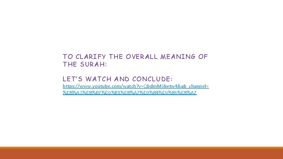 TO CLARIFY THE OVERALL MEANING OF THE SURAH: LET’S WATCH AND CONCLUDE: https: //www.