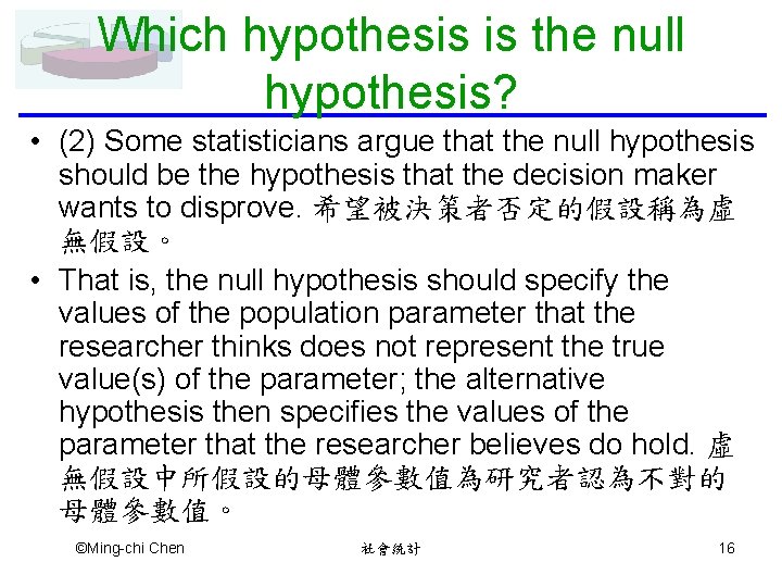 Which hypothesis is the null hypothesis? • (2) Some statisticians argue that the null