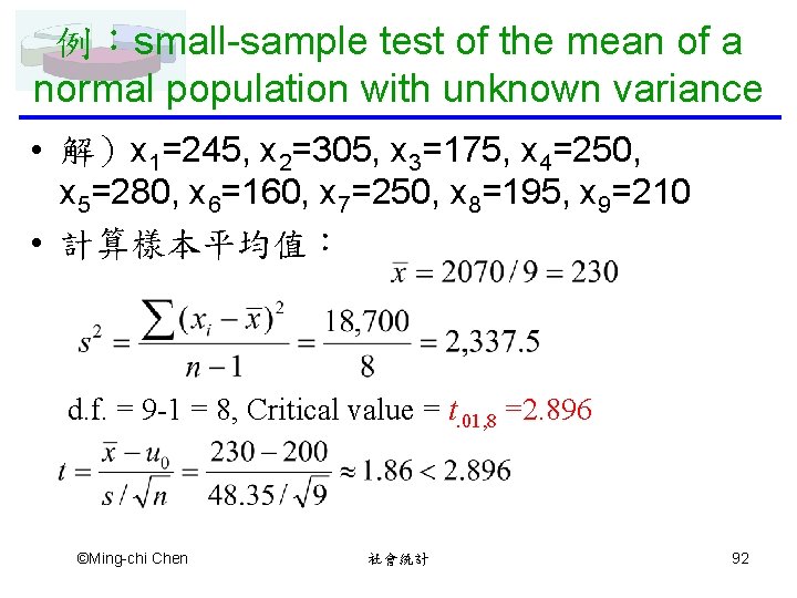 例：small-sample test of the mean of a normal population with unknown variance • 解）x