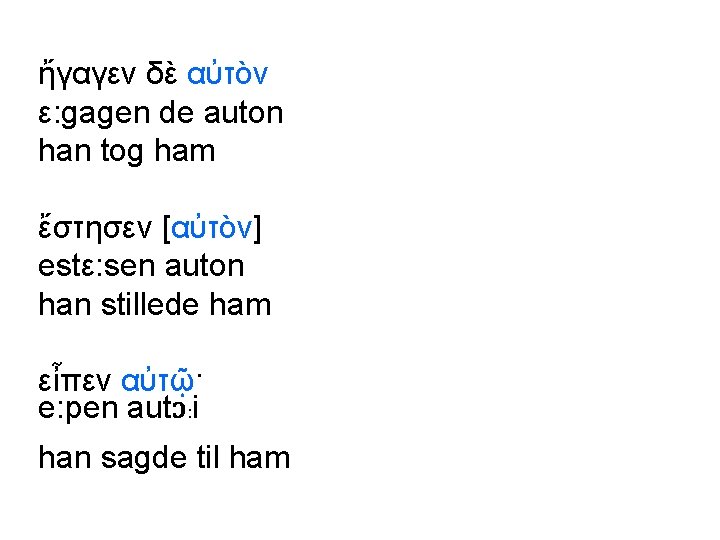 ἤγαγεν δὲ αὐτὸν ε: gagen de auton han tog ham ἔστησεν [αὐτὸν] estε: sen