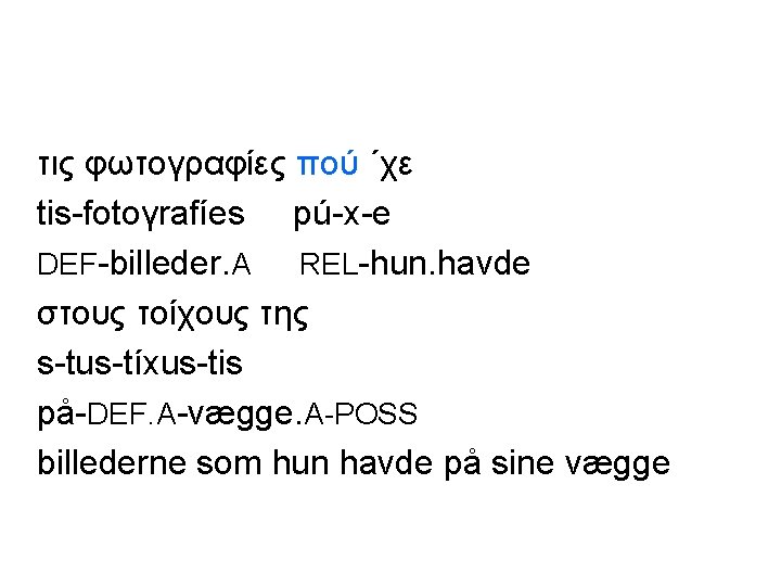 τις φωτογραφίες πού ΄χε tis-fotoγrafíes pú-x-e DEF-billeder. A REL-hun. havde στους τοίχους της s-tus-tíxus-tis