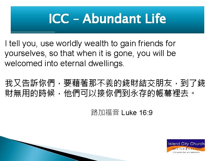 ICC – Abundant Life I tell you, use worldly wealth to gain friends for