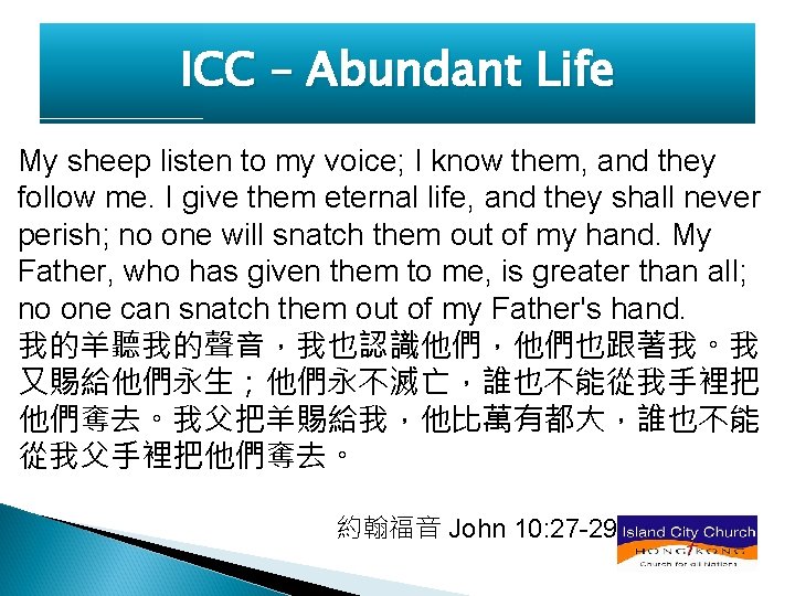 ICC – Abundant Life My sheep listen to my voice; I know them, and