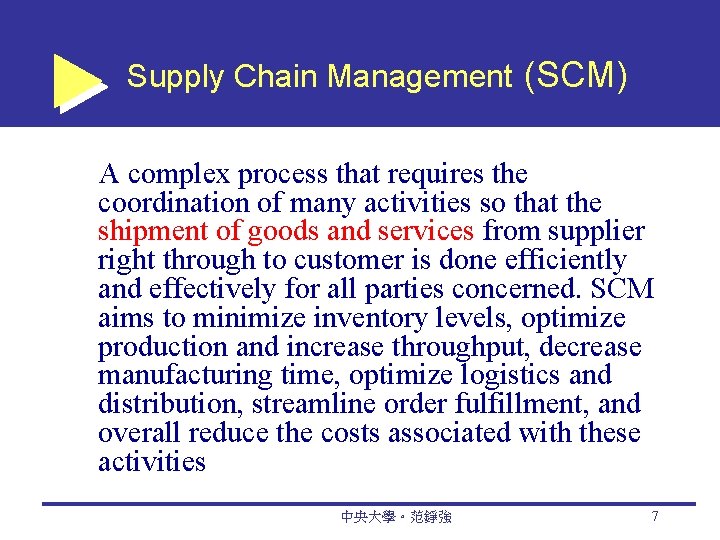 Supply Chain Management (SCM) A complex process that requires the coordination of many activities