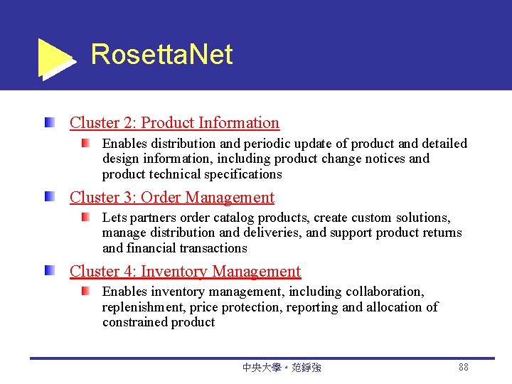 Rosetta. Net Cluster 2: Product Information Enables distribution and periodic update of product and