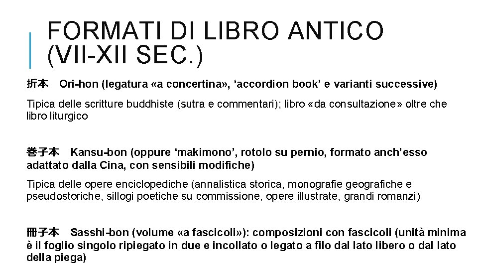 FORMATI DI LIBRO ANTICO (VII-XII SEC. ) 折本 Ori-hon (legatura «a concertina» , ‘accordion
