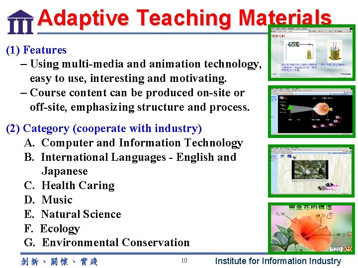 Adaptive Teaching Materials (1) Features – Using multi-media and animation technology, easy to use,