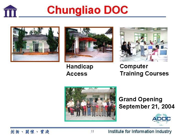 Chungliao DOC Handicap Access Computer Training Courses Grand Opening September 21, 2004 11 Institute