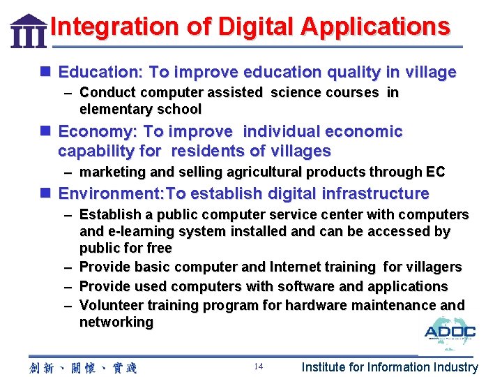 Integration of Digital Applications n Education: To improve education quality in village – Conduct