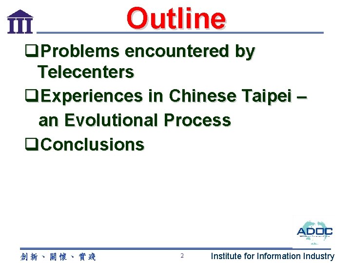 Outline q. Problems encountered by Telecenters q. Experiences in Chinese Taipei – an Evolutional