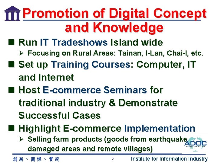 Promotion of Digital Concept and Knowledge n Run IT Tradeshows Island wide Ø Focusing