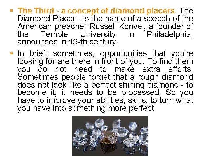 § The Third - a concept of diamond placers. The Diamond Placer - is