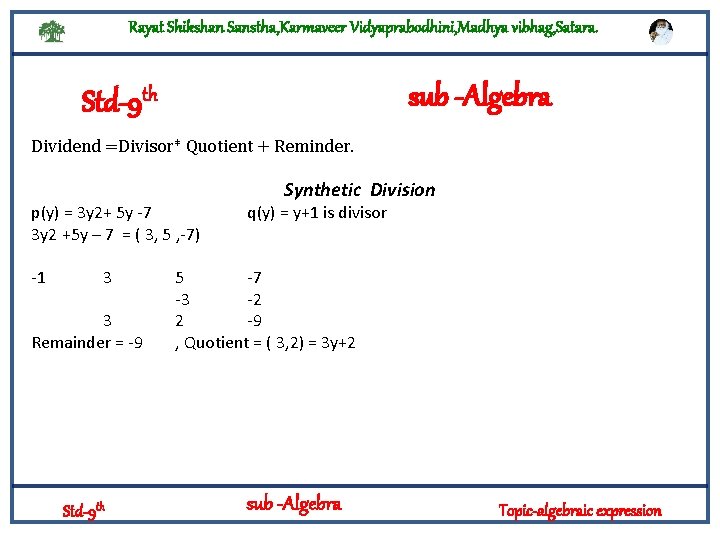 Rayat Shikshan Sanstha, Karmaveer Vidyaprabodhini, Madhya vibhag, Satara. sub -Algebra Std-9 th Dividend =Divisor*