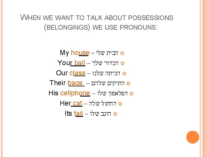WHEN WE WANT TO TALK ABOUT POSSESSIONS (BELONGINGS) WE USE PRONOUNS: My house -