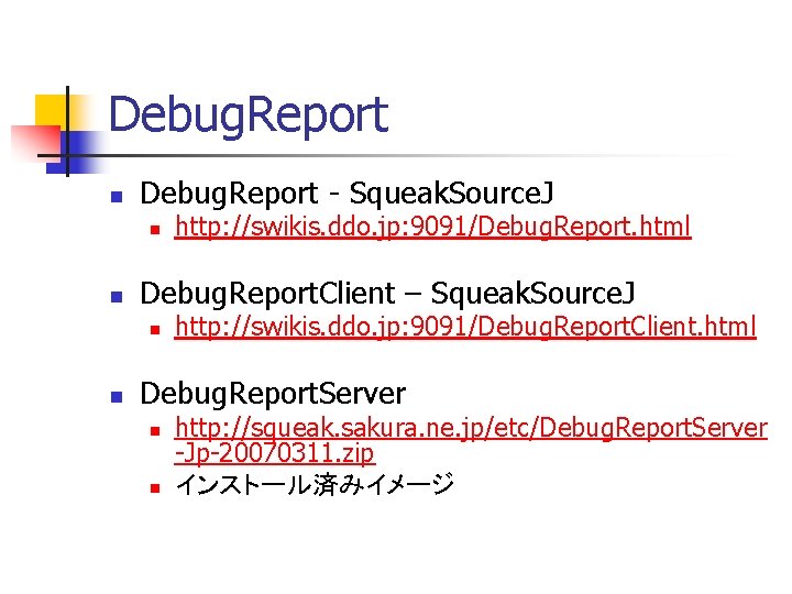 Debug. Report n Debug. Report - Squeak. Source. J n n Debug. Report. Client