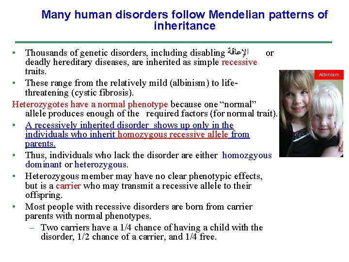 Many human disorders follow Mendelian patterns of inheritance • Thousands of genetic disorders, including