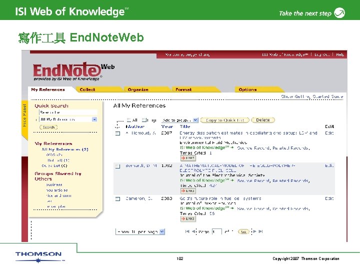 寫作 具 End. Note. Web 102 Copyright 2007 Thomson Corporation 