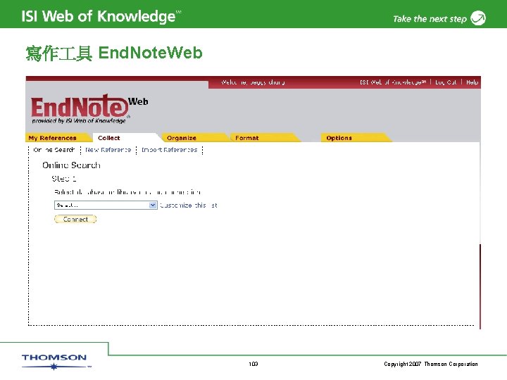 寫作 具 End. Note. Web 103 Copyright 2007 Thomson Corporation 