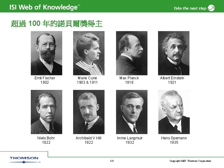 超過 100 年的諾貝爾獎得主 Emil Fischer 1902 Niels Bohr 1922 Marie Curie 1903 & 1911