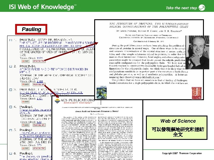 Pauling Einstein Langmuir Web of Science 可以發現標地研究和連結 全文 122 Copyright 2007 Thomson Corporation 