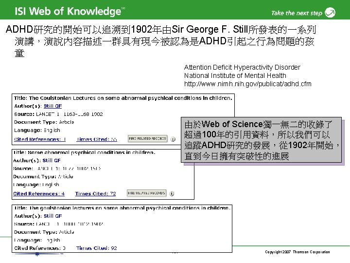 ADHD研究的開始可以追溯到 1902年由Sir George F. Still所發表的一系列 演講，演說內容描述一群具有現今被認為是ADHD引起之行為問題的孩 童 Attention Deficit Hyperactivity Disorder National Institute of
