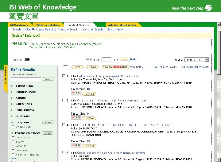 瀏覽文章 58 Copyright 2007 Thomson Corporation 