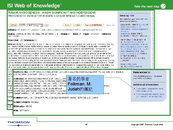 著名的學者 Folkman, M. Judah的傳記 87 Copyright 2007 Thomson Corporation 