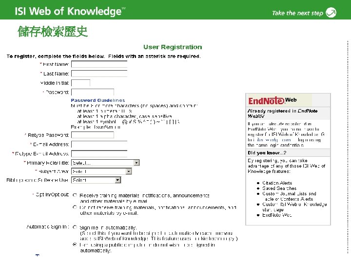 儲存檢索歷史 93 Copyright 2007 Thomson Corporation 