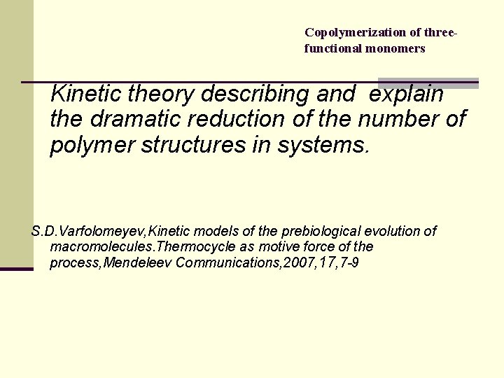 Copolymerization of threefunctional monomers Kinetic theory describing and explain the dramatic reduction of the