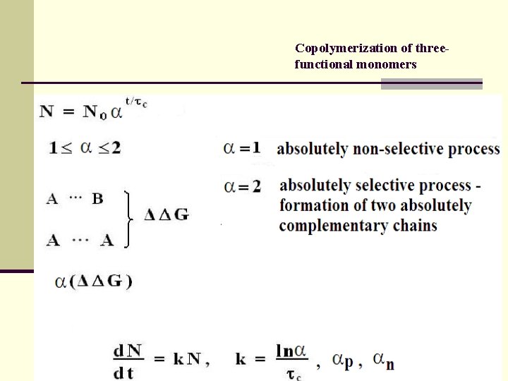 Copolymerization of threefunctional monomers 