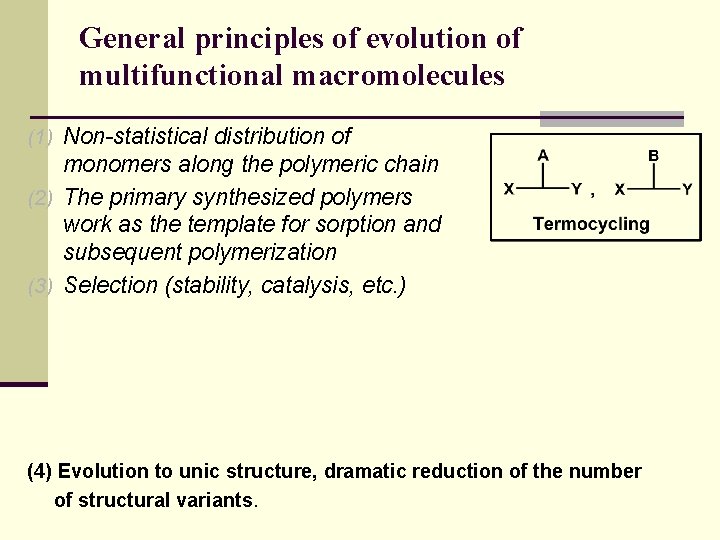 General principles of evolution of multifunctional macromolecules (1) Non-statistical distribution of monomers along the