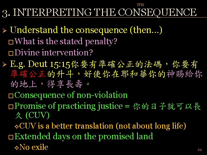 YFBI 3. INTERPRETING THE CONSEQUENCE Ø Understand the consequence (then…) � What is the