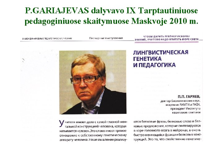 P. GARIAJEVAS dalyvavo IX Tarptautiniuose pedagoginiuose skaitymuose Maskvoje 2010 m. 