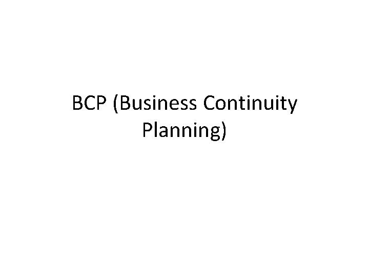 BCP (Business Continuity Planning) 