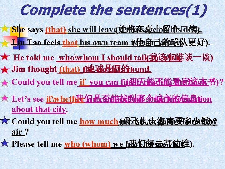 Complete the sentences(1) She says ________(她将在桌上留个口信). (that) she will leave a message on his