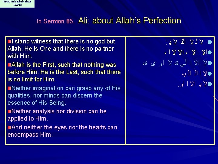 Nahjul Balaaghah about Tawhid In Sermon 85, Ali: about Allah’s Perfection I stand witness