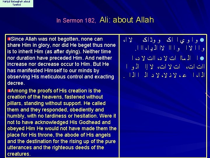 Nahjul Balaaghah about Tawhid In Sermon 182, Ali: about Allah Since Allah was not