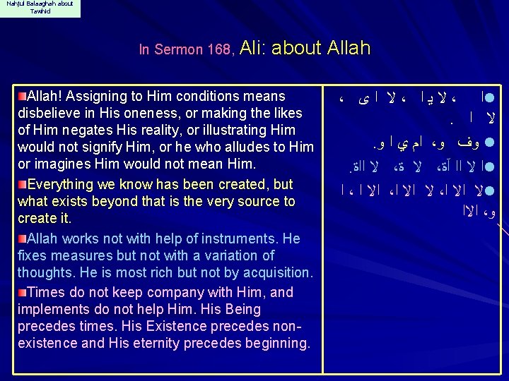 Nahjul Balaaghah about Tawhid In Sermon 168, Ali: about Allah! Assigning to Him conditions