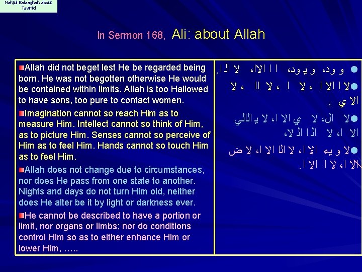 Nahjul Balaaghah about Tawhid In Sermon 168, Ali: about Allah did not beget lest