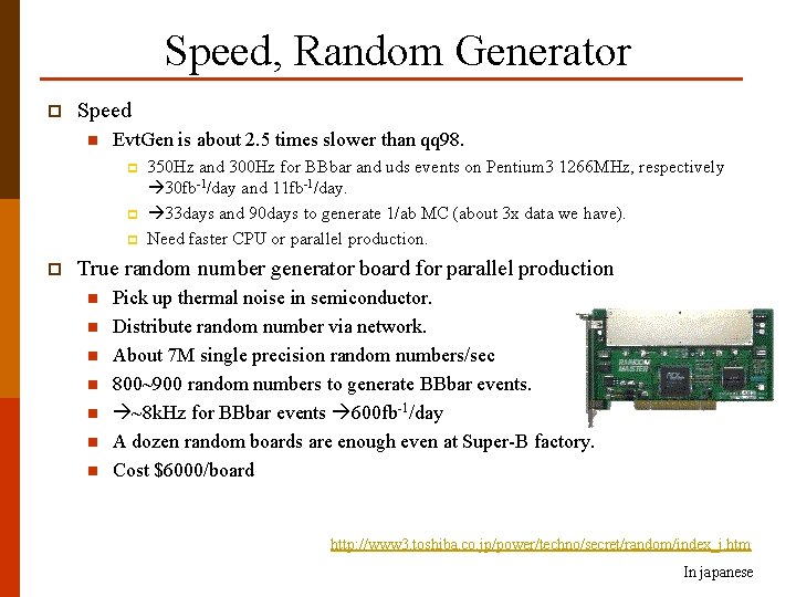 Speed, Random Generator p Speed n Evt. Gen is about 2. 5 times slower