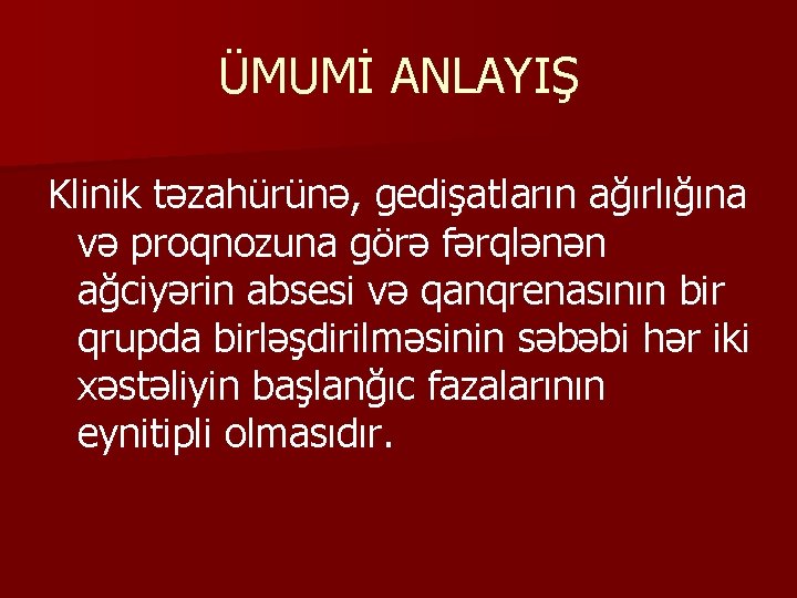 ÜMUMİ ANLAYIŞ Klinik təzahürünə, gedişatların ağırlığına və proqnozuna görə fərqlənən ağciyərin absesi və qanqrenasının