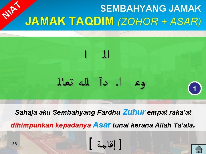 T IA N SEMBAHYANG JAMAK TAQDIM (ZOHOR + ASAR) ﺍﻟ ﺍ ﻭﻋ ﺍ ـ