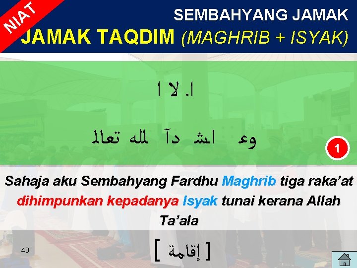 T IA N SEMBAHYANG JAMAK TAQDIM (MAGHRIB + ISYAK) ﺍـ ﻻ ﺍ ﻭﻋ ﺍــﺷ