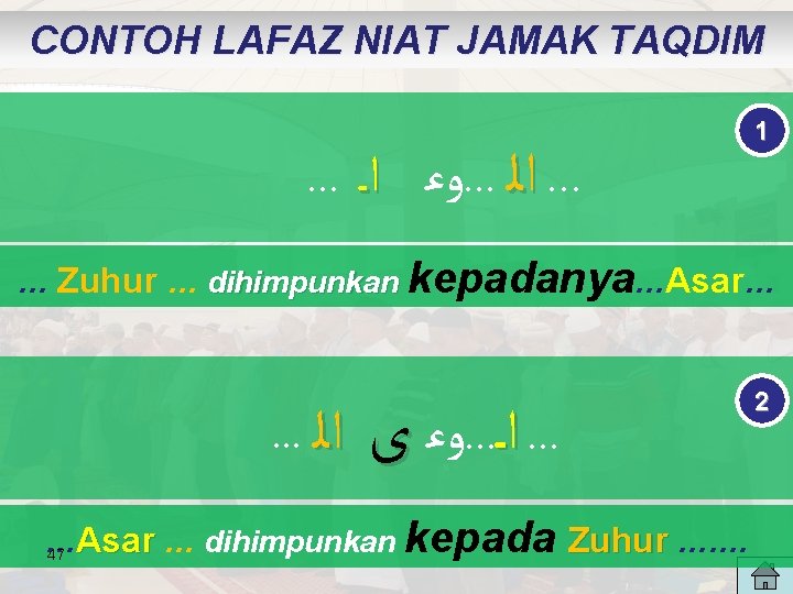 CONTOH LAFAZ NIAT JAMAK TAQDIM . . . ﻭﻋ ﺍ ـ. . . ﺍﻟ.