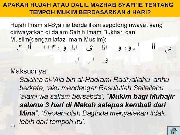 APAKAH HUJAH ATAU DALIL MAZHAB SYAFI’IE TENTANG TEMPOH MUKIM BERDASARKAN 4 HARI? Hujah Imam