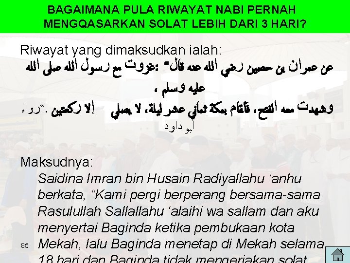 BAGAIMANA PULA RIWAYAT NABI PERNAH MENGQASARKAN SOLAT LEBIH DARI 3 HARI? Riwayat yang dimaksudkan