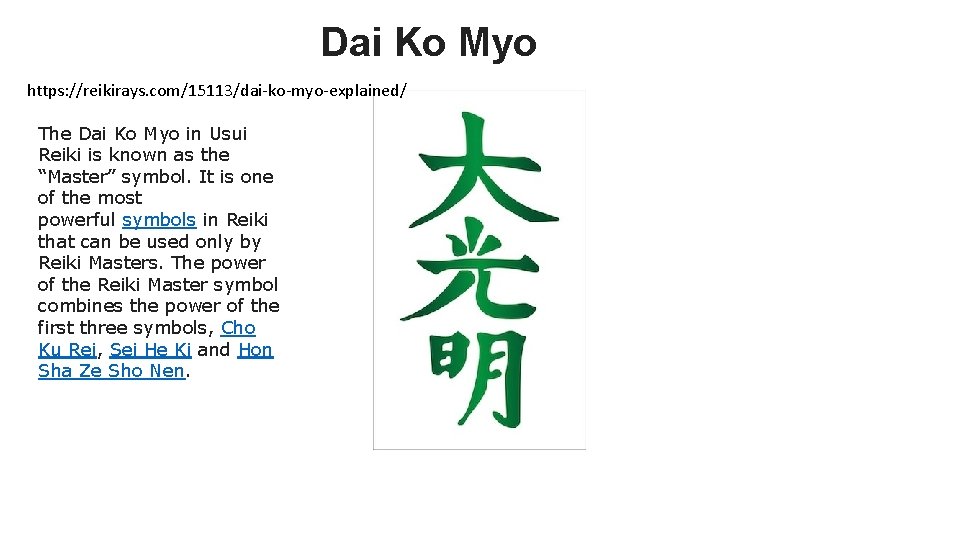 Dai Ko Myo https: //reikirays. com/15113/dai-ko-myo-explained/ The Dai Ko Myo in Usui Reiki is