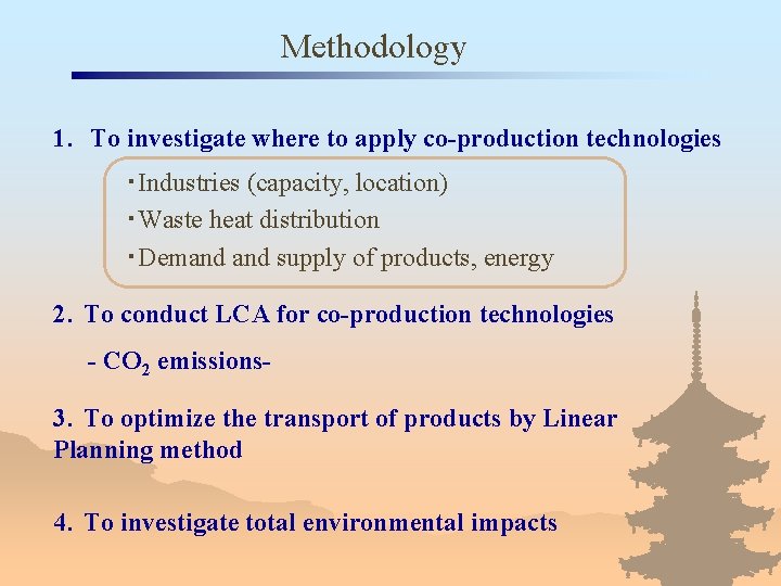 Methodology 1． To investigate where to apply co-production technologies ・Industries (capacity, location) ・Waste heat