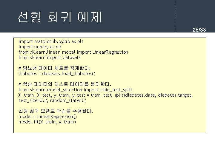 선형 회귀 예제 28/33 import matplotlib. pylab as plt import numpy as np from